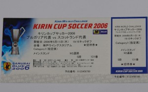 bulgaria v scotland 2006 kirin cup