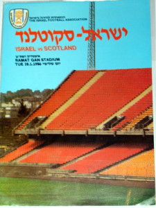 israel v scotland 1986 programme